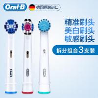 苏宁好货成人电动牙刷头EB17/18/20/25/50 替换配件 精准+美白+