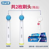 苏宁好货成人电动牙刷头通用替换软毛刷头D12D16 EB17柔敏2支装(送牙膏+刷头盖)