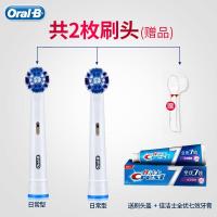 苏宁好货成人电动牙刷头通用替换软毛刷头D12D16 EB20日常型2支装(送牙膏+刷头盖)