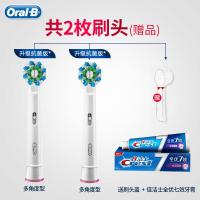 苏宁好货成人电动牙刷头通用替换软毛刷头D12D16 EB50多角度抗菌型2支装(送牙膏+刷头盖)