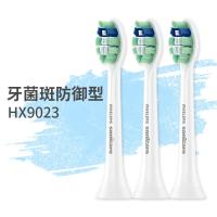 苏宁好货电动牙刷刷头HX6013替换软毛通用HX6730/HX3216/HX 牙菌斑清洁HX9023[官方授权正品保证]