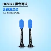 苏宁好货电动牙刷替换刷头HX9043\9063\9073 适用hx9954\9924 黑色hx8072舌苔刷头(2只装)