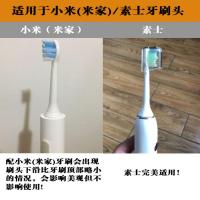 苏宁好货适用小米/米家/素士x3声波电动牙刷头刷头替换x1青春版 适配素士钻石刷头黑色(4只装)