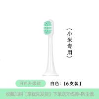 苏宁好货适用小米/米家/贝医生/素士x1/x3x5电动牙刷刷头替换通用声波刷头 小米-白色升级款(共6支)小米/米家专拍