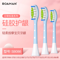 苏宁好货电动牙刷牙刷头成人软毛替换ST051/T3/T5/T10/S3适用 S8086白/3支装硅胶护龈