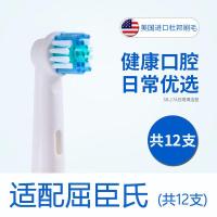 苏宁好货适用屈臣氏旋动亮洁电动牙刷头替换通用万宁/百灵K1619S/K291/K63 屈臣氏标准型[12支]