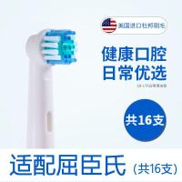 苏宁好货适用屈臣氏旋动亮洁电动牙刷头替换通用万宁/百灵K1619S/K291/K63 屈臣氏标准型[16支]