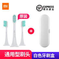 苏宁好货牙刷头米家声波电动牙刷替换头通用自动mini三支软毛 通用型[3支装]+顺丰