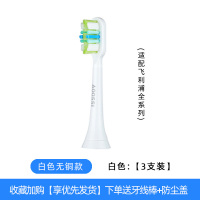 苏宁好货适配飞利浦电动牙刷刷头替换hx6730/3120/3216/3226/6 白色-升级无铜型[3支装]收藏优先发货