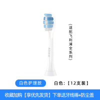苏宁好货适配飞利浦电动牙刷刷头替换hx6730/3120/3216/3226/6721/hx 白色-牙龈护理型[12支]