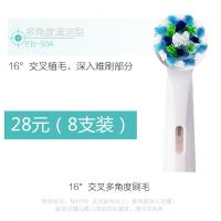 苏宁好货电动牙刷头eb20适用博朗欧乐比3757/3709/d12s/d 多角度刷头EB-50(共8支)防尘盖+牙线或盒
