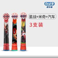 苏宁好货儿童电动牙刷头软毛迪士尼卡通小孩替换通用刷头 星球大战+米奇+汽车总动员共3支