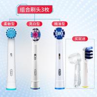苏宁好货电动牙刷头成人刷头 替换 通用D12 D16牙刷替换头 柔敏型+亮白型+精准型共3枚(送刷头+防尘盖)