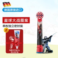 苏宁好货儿童电动牙刷头软毛替换旋转小牙刷头 星球大战1支+1牙膏+1盖
