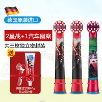 苏宁好货儿童电动牙刷头软毛替换旋转小牙刷头 1汽车+2星战+2件礼品