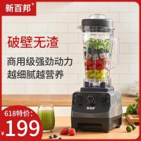 苏宁好货榨汁机商用冰沙多功能沙冰破壁机碎冰家用打碎打炸水果汁机