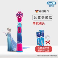 苏宁好货儿童电动牙刷头通用替换头软毛迪士尼卡通小孩刷头 冰雪刷头单支