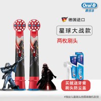 苏宁好货儿童电动牙刷头通用替换头软毛迪士尼卡通小孩刷头 星战+星战