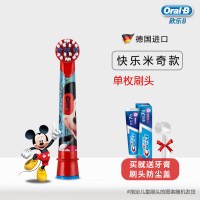 苏宁好货儿童电动牙刷头通用替换头软毛迪士尼卡通小孩刷头 米奇刷头单支
