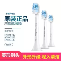 苏宁好货电动牙刷头hx9033替换hx3250a/3220a/3210a/6220/6512/3 HX9033(3支装)