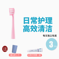 苏宁好货专业款/呵护款少女粉Y1/U1电动牙刷刷头软毛替换 粉色3支呵护款赠漱口杯+牙膏