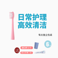 苏宁好货专业款/呵护款少女粉Y1/U1电动牙刷刷头软毛替换 粉色6支呵护款赠漱口杯+牙膏