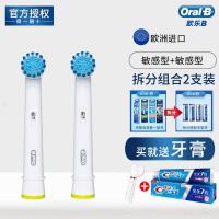 苏宁好货电动牙刷头EB20/50/25 成人替换刷头D12D16 2支+送刷头盖+送牙膏