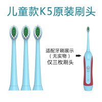 苏宁好货儿童电动牙刷头 替换头A1k3K5软毛三支装牙刷头替换头 儿童款K5蓝色刷头3支装(无牙刷)