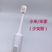 苏宁好货适用于米家/素士X3声波电动牙刷头刷头替换X1青春版贝医生粉 小米/米家12支(少女粉)