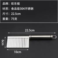 苏宁好货不锈钢波浪刀薯条刀切狼牙土豆刀切片丝切条器波纹刀