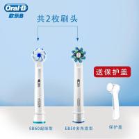 苏宁好货电动牙刷头替换2支装EB适用D12/D16通用 超细毛+多角度