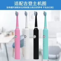 苏宁好货适配吉登电动牙刷头丹龙替换通用JD-517/JD-517S/JD-A201 白色1盒支装