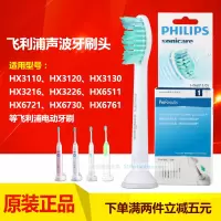 苏宁好货迷你电动牙刷头hx6021替换头hx6720/3226/3250a/6100自带 HX6011(标准大头)