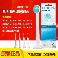 苏宁好货迷你电动牙刷头hx6021替换头hx6720/3226/3250a/6100自带 HX6021(迷你小头)