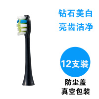 苏宁好货适配澳得迈AODMA M8/DY108幻豹成人声波电动牙刷替换头 黑色-钻石美白(12支装)