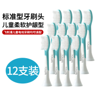 苏宁好货适配飞利浦儿童电动牙刷替换头HX6322/6312/6320/6340/6032/604 蓝色标准型(12支装)