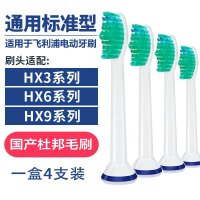 苏宁好货通用电动牙刷刷头替换hx6530/3220a/3260a/6760/6100/3250a 4支