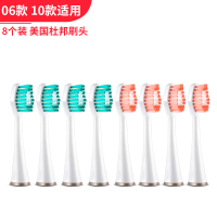 苏宁好货电动牙刷头替换电动牙刷头成人净白牙齿刷牙头dy-06款2支装 海尔电动牙刷头八个装