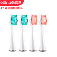苏宁好货电动牙刷头替换电动牙刷头成人净白牙齿刷牙头dy-06款2支装 海尔电动牙刷头四个装