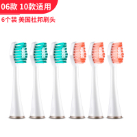 苏宁好货电动牙刷头替换电动牙刷头成人净白牙齿刷牙头dy-06款2支装 海尔电动牙刷头头六个装