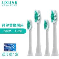 苏宁好货适配拜尔电动牙刷头 拜耳X1/X5/X9/K5杜邦软毛替换通用齿道牙刷头 X5/X9/X12/G5/K5绿4只