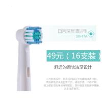 苏宁好货适用于百灵/屈臣氏/万宁电动牙刷头K291 K63 K21 K1620 屈臣氏专用/深层清洁SB17A(16支)
