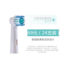 苏宁好货适用于百灵/屈臣氏/万宁电动牙刷头K291 K63 K21 K1620- 屈臣氏专用/深层清洁SB17A(24支