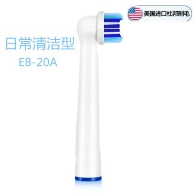 苏宁好货电动牙刷头eb20/eb50适用欧乐替换d12/d16/d20/3757/3709/db45 EB20标准清洁型