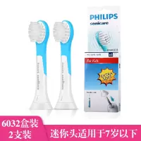苏宁好货儿童电动牙刷头hx6032替换hx6340/6320/6312盒装声波震动 HX6032盒装2支+送贴纸