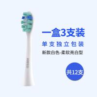 苏宁好货电动牙刷头适用舒客舒克G23/G2312/G2316/G2317通用替换刷头 白色-柔软亮白型4盒12支+牙线棒