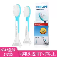 苏宁好货儿童电动牙刷头hx6032替换hx6340/6320/6312盒装声波震动 HX6042盒装2支+送贴纸