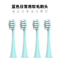 苏宁好货电动牙刷头 适用T9/T8/T7/T6/T5/T3替换刷头4支装小荷 全蓝色日用4支装