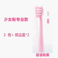 苏宁好货适配usmile电动牙刷替换刷头Y1/U1/u2通用少女粉洁白呵护款专业款 粉色专业款2枚+防尘盖2个