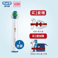 苏宁好货电动牙刷头EB20/17/50/60 电动牙刷替换刷头 EB20AB-1日常抗菌单支